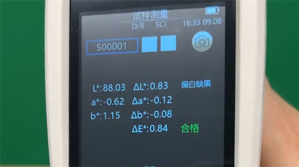 色差儀測量結果