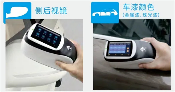 汽車外觀色彩、光澤度、透過率等評估案例及方法3