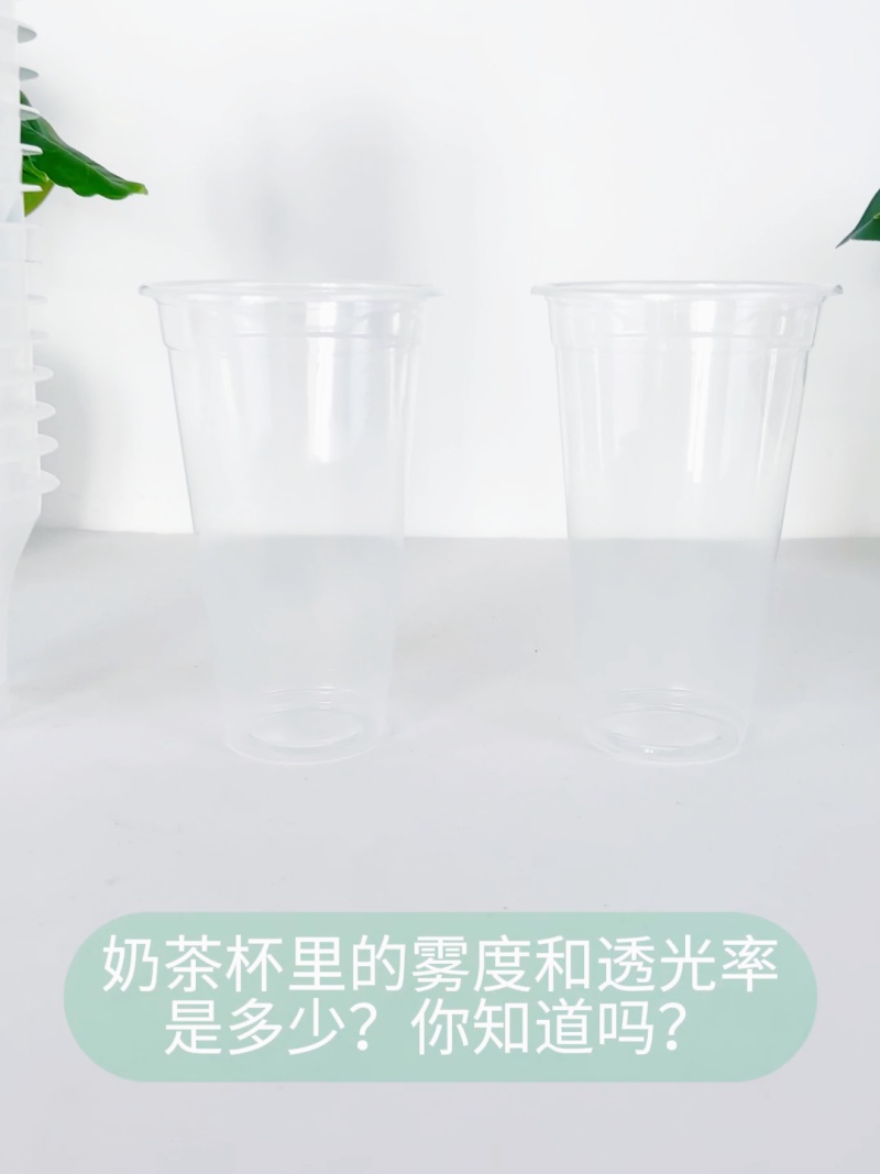 奶茶杯霧度和透過率-YH1800-2(1)