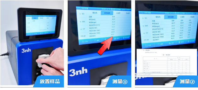 食用玉米澱粉白度測量-TS8520-10