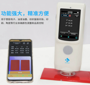 CR9+色差寶(bǎo)測(cè)量軟矽膠的顔色