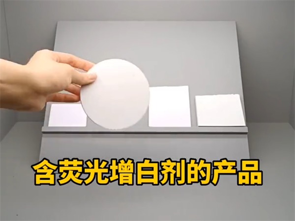 如何檢測(cè)含熒光增白劑産(chǎn)品的顔色？