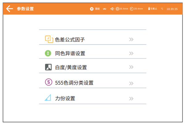 台式色差儀的參(cān)數有哪些？如何設(shè)置台式色差儀的參(cān)數？