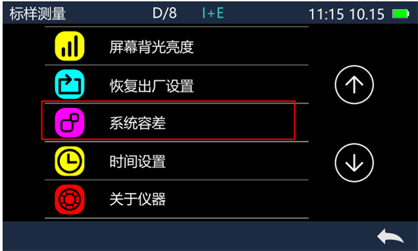 色差儀(yí)的容差是多少？如何設(shè)置容差？