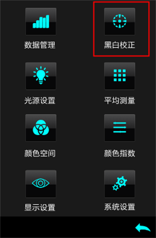 便攜(xié)式色彩色差計(jì)的黑白校正方法