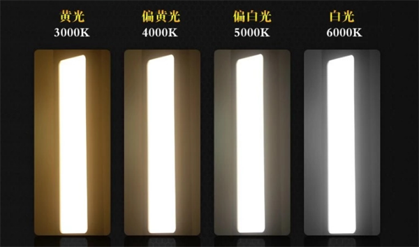 色溫5000lk是什麽(me)顔色？應用場(chǎng)景有哪些？
