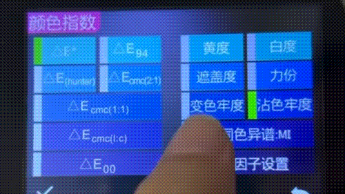 分光測(cè)色儀在紡(fǎng)織行業色彩管理中的應用