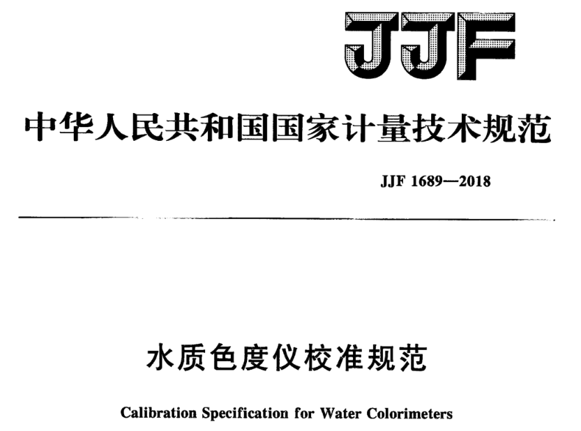 水質色度儀是什麽(me)？如何判斷(duàn)水質色度儀是否合格？