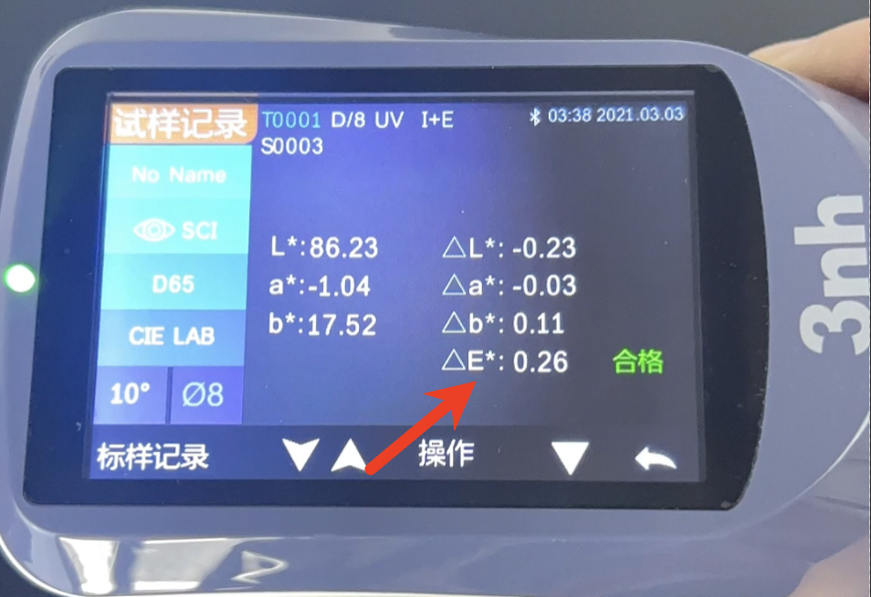 印刷品色差值是多少？印刷品色差&Delta;E值的标準範(fàn)圍和測(cè)量方法