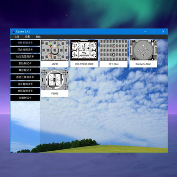 iQstest圖像質量綜合測(cè)試軟(ruǎn)件